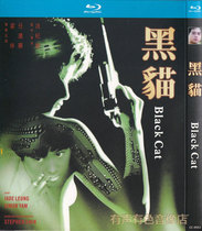 Hong Kong Action Thriller Crime Movie Black Cat Genuine HD bd Blu-ray 1 disc dvd disc