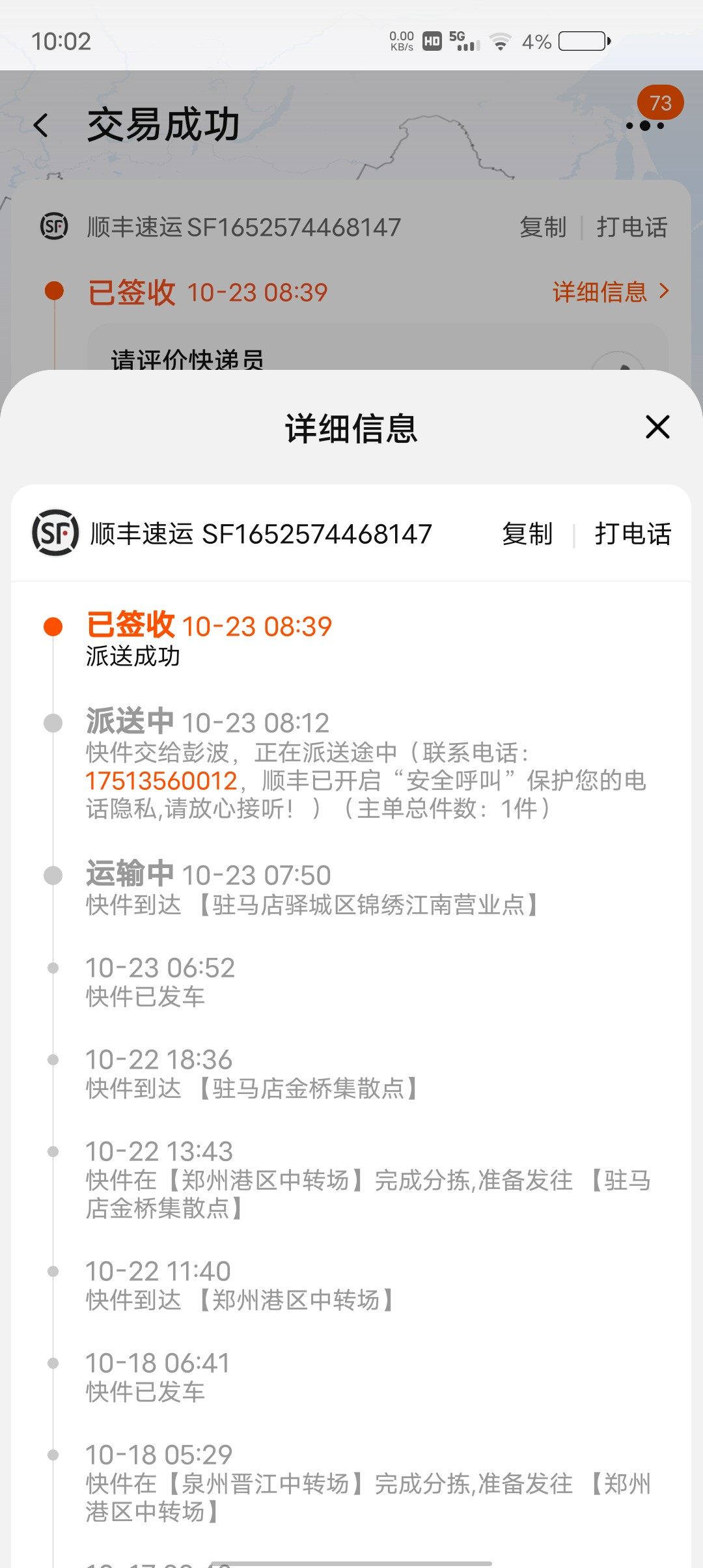 Фото отзыва