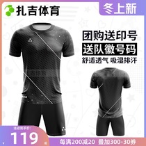 Zagi Sports Xenon Finding the Ball Marshal Series Football Team Team Print Group Purchase Customized Jersey