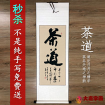 Zen tea Blind Tea Calligraphy and Painting Tea Room Calligraphy Works Handwritten authentic Chinese Tea Decoration Painting Vertical Mounting
