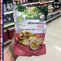 Thailand imported direct mail Tamarind House passion fruit sandwich banana chips 90g pack 5 flavors