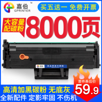 Jiabo Easy to add powder Suitable for Samsung MLT-D112S Toner cartridge Xpress SL-M2029 M2023 Laser printer toner cartridge Toner cartridge D112L