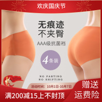 Japanese seamless underwear womens hip cotton stall antibacterial Ice Silk summer thin sexy high waist breathable boxer shorts