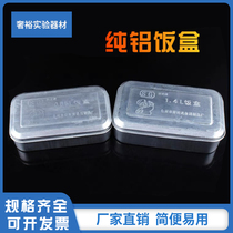 Experimental consumables aluminum lunch box 1 4L 0 85L for sterilization high-quality thick can be invoiced