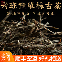 In 2019 the old class Zhang single plant ancient tea pure material Yunnan Puer tea raw tea loose tea beef tea 500 grams only 3 portions