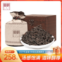 Gongming Tea Ecology Yunnan Puer tea cooked tea 09 years Menghai ancient tree old tea familiar Palace loose tea 500g