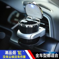 18 Changan 2 second generation Yidang modified special car ashtray trash can with LED light ashtray ashtray ashtray