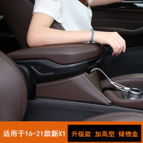 21 BMW x1 armrest box storage box x2 gap x1 storage box car interior supplies x1 central control storage box
