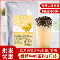 Banana Milk Beverage Powder Three-in-One Instant Breakfast Milk Powder Commercial Home Milk Tea Raw Material 1000g