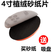 4 inch flocking sandpaper disc sandpaper hand electric drill angle grinder sandpaper sand polishing sheet polished DIY handmade sand