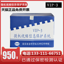 Computer video jammer VIP-3 Microcomputer video information protection system Electromagnetic leakage protector