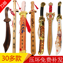 Childrens sword toy boy wooden sword wooden knife weapon bamboo Blue Dragon sword weapon plastic 8-year-old wooden props