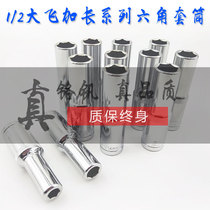Dafei 1 2 Extended hex socket 12 14 16 18 21 22 24 27 30 Electric wrench long socket