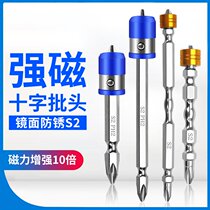 Screwdriver head dual-purpose double-headed pistol drill bit screwdriver bit one word wind batch with magnetic electric turn cross batch head