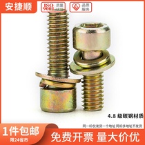Color zinc cylindrical hexagon socket three-combination screw Cup head hexagon socket combination screw three-combination Bolt m6m8 6 fold