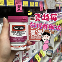 australia swisse high concentration cranberry capsule essence 30 capsules imported from australia care female urine