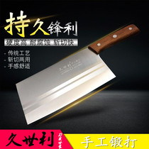 Jiushili professional chef knife forged kitchen knife Stainless steel hotel special kitchen household slicing knife mulberry knife