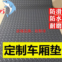 Van floor mat pull goods wear-resistant plastic floor mat car non-slip rubber plastic car anti-car leather mat