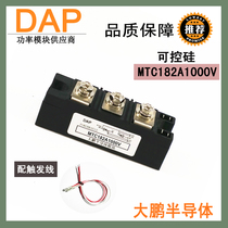 Controllable silicon module 182A 1000V MTC182-10 Thyristor Module 182A MTC182A1000V