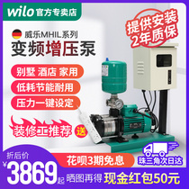 Germany Weile water pump MHIL204 404 variable frequency constant pressure water supply Hotel villa household automatic booster pump