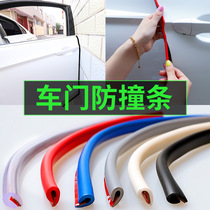 Hafei public opinion 6370 horse racing road treasure car door anti-collision strip accessories Road Zun bully full car racing Leopard 3 modification