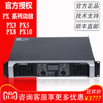 Yamaha Yamaha PX3 PX5 PX8 PX10 amplifier engineering conference KTV Karaoke stage post-stage