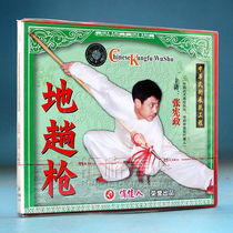 Clearance box broken unpacked ground Trip series: ground gun 2VCD CD main lecture Zhang constitutional