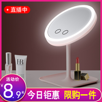 led makeup mirror desktop vanity mirror complement light desktop women portable beauty makeup dormitory folding small mirror with light Net Red