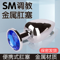 Female posterior metal anal plug masturbation male anal expansion anal plug out tail adult sex toys tools