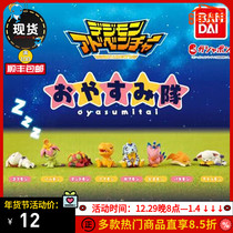 Bandai Gacha Digimon Adventure Sleep Squad Yagu Beast Gabu Beast Spot
