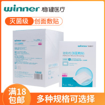 Medical sterile adhesive patch self-adhesive large wound care disposable breathable application wound Band-Aid Band-Aid