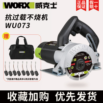 WickersCloud stone machine wu073 tile stone cutting machine industrial grade notch high-power electric saw power tool