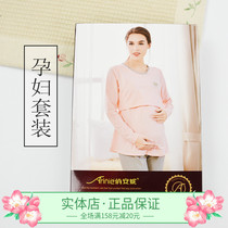 Pretty Anne 2122 cotton print loose comfortable pregnant woman adjustable thin thermal underwear set