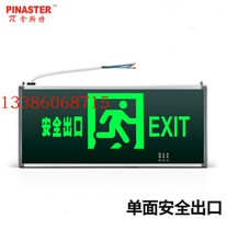 Fire emergency lights LED plug-in safety exit signs Evacuation lights Sign lights Minhua Pi Nast
