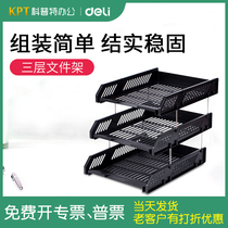 9209 Dulli file tray holder file holder three-layer plastic horizontal file shelf multi-layer data sorting file storage frame storage frame file basket simple desktop multi-function