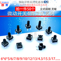 Micro Switch push button switch touch switch button 4 feet Vertical 6*6*5 6 7 8 9 10 13 14 17