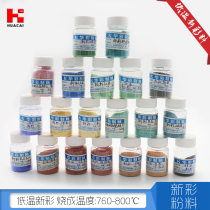 Hua Cai Made of Glaze Low Temperature Glaze New Color Pigments color Pigment Powder Pottery Clay Pottery Bar Direct Sales