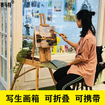 Real wooden sketching box out portable storage folding drawer oil easel desktop watercolor rack gouache outdoor drawing board set easel out portable painting box solid wood painting shelf