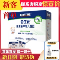 The original taste of the lonuclide milk flavor of the symbiotic progeny children 48 bags of baby baby infants and young children imported bacterial powder