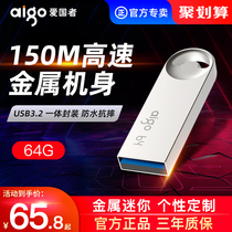 Patriot USB 64G high-speed usb3 2 fast transfer metal mini USB flash drive custom logo lettering creative USB mobile phone computer special USB student version girl cute 64gu drive