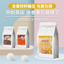 Xiangmelun 1000g hot drink original Assam pearl milk tea big bag milk tea powder milk tea shop material instant