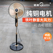 Guanling vertical electric fan Home office floor fan silent 16-inch large air volume iron blade remote control pure copper motor
