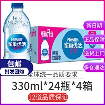 (4 boxes) Nestlés excellent drinking water 330ml * 24 bottles * 4 boxes of pure water Conference water