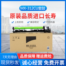 The application of sharp MX-312CU cartridges 3508 drum set MX-2608n 264 314 354 3108 photosensitive drum assembly 311u 2628