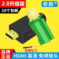 HDMI welding-free male head welding-free HDMI line 2 0 1 4 version HD engineering line interface plug adapter terminal