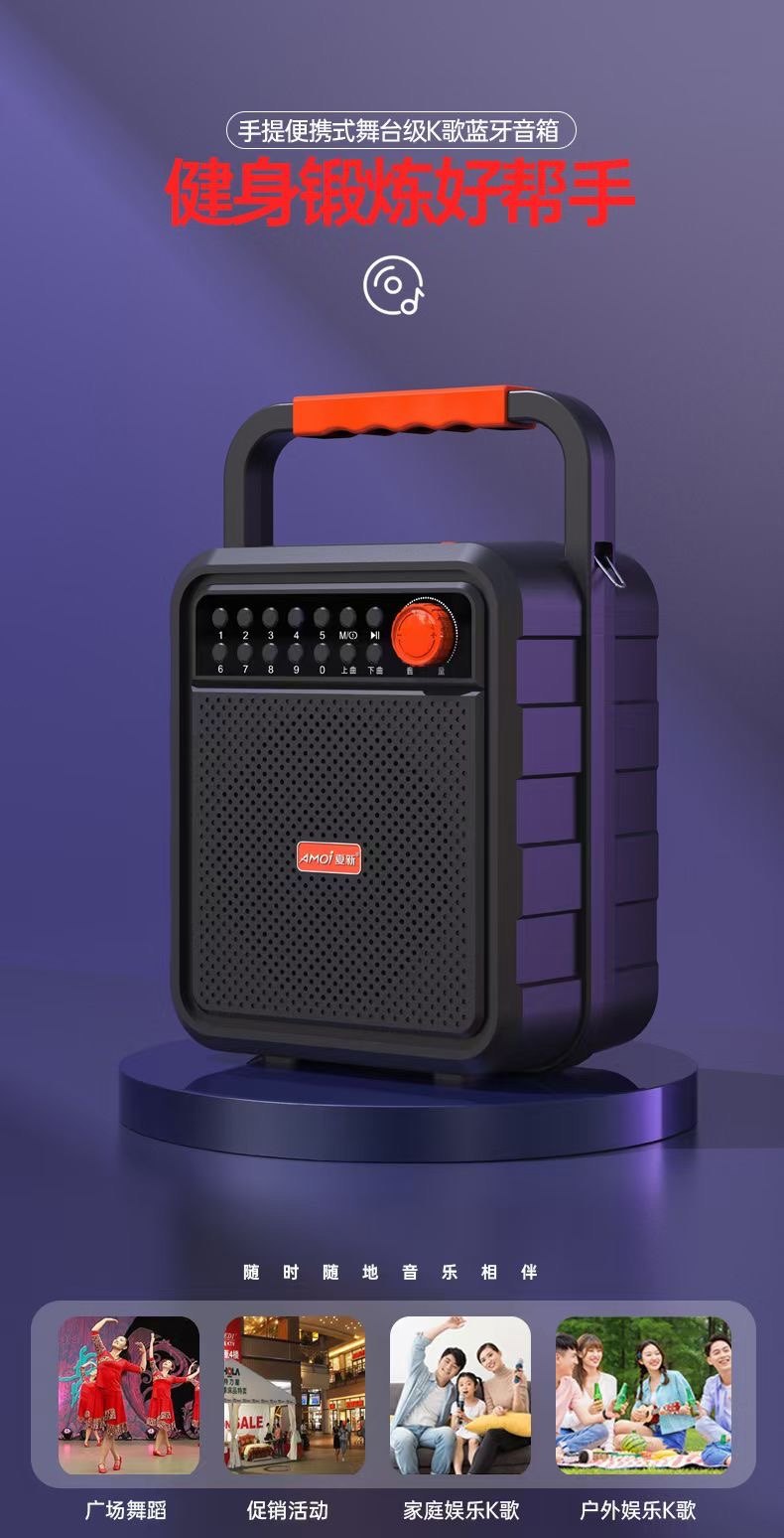 Amoi A7 outdoor portable audio bluetooth speaker 6 5 inch speaker digital selection single loop super long playback