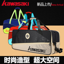  Kawasaki badminton bag 6 packs Portable six packs square bag Rectangular fashion ball bag shoulder ball bag