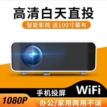 Mobile phone projector Micro HD Home Machine portable Mini Android smart WiFi Wireless HD Player