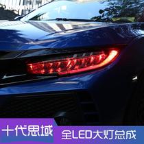 10th generation Civic headlight assembly modified full LED light source light guide day light streamer steering Civic headlight assembly