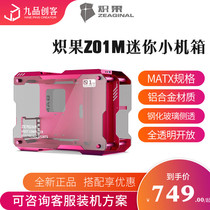 Chiguo Z01M fully transparent mini open split water-cooled MOD tempered side through chassis wireless remote control switch